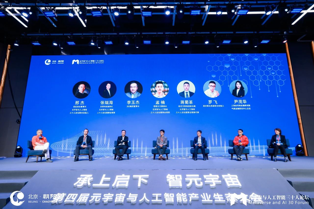 ky开元·(中国)集团-ky888李玉杰受邀参加“第四届元宇宙与人工智能生态大会”