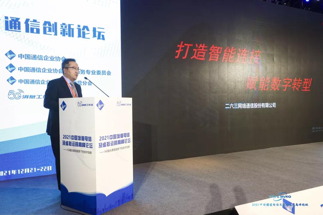 董事长李玉杰：连接是数字化转型的关键生产力