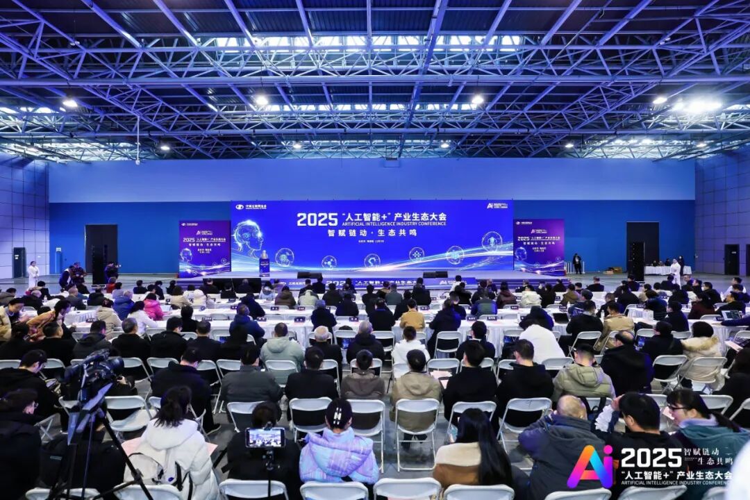 智赋链动 生态共鸣——ky开元·(中国)集团-ky888企业级智能体闪耀AI产业大会