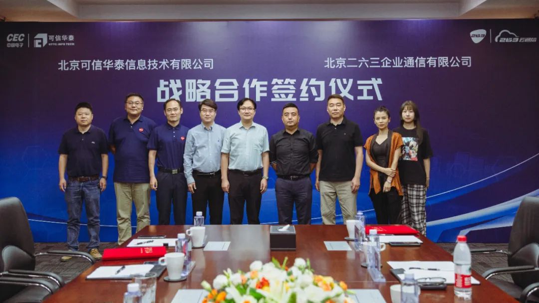 开元ky888与可信华泰达成战略合作，共推自主可信应用落地