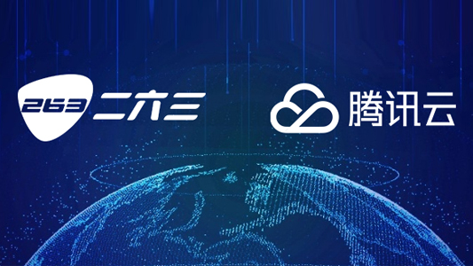 ky开元·(中国)集团-ky888与腾讯云战略签约 共拓云服务新市场