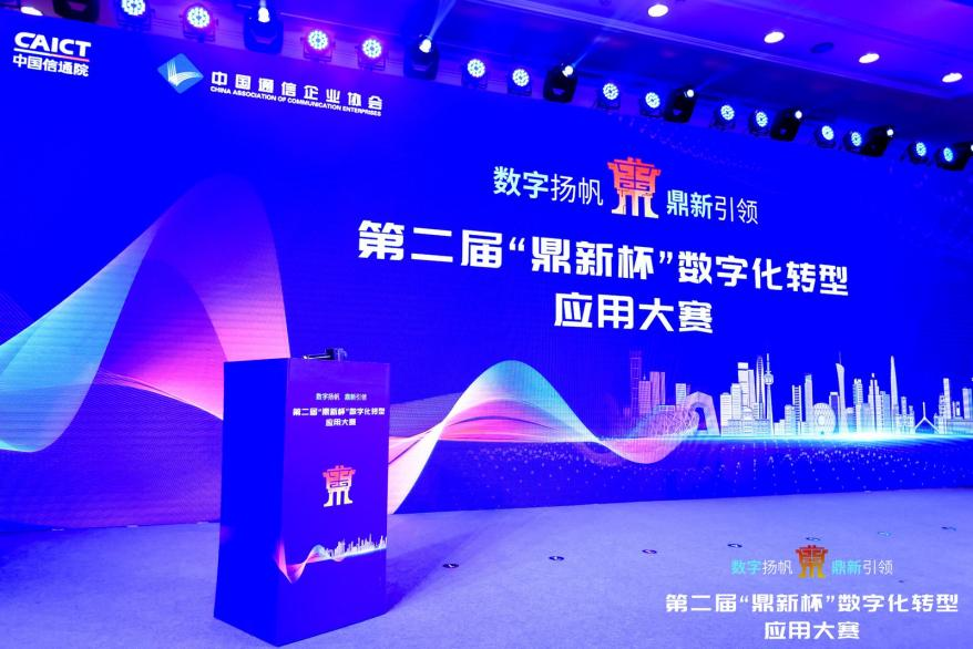 ky开元·(中国)集团-ky888荣获“鼎新杯”数字化转型应用大赛双料大奖