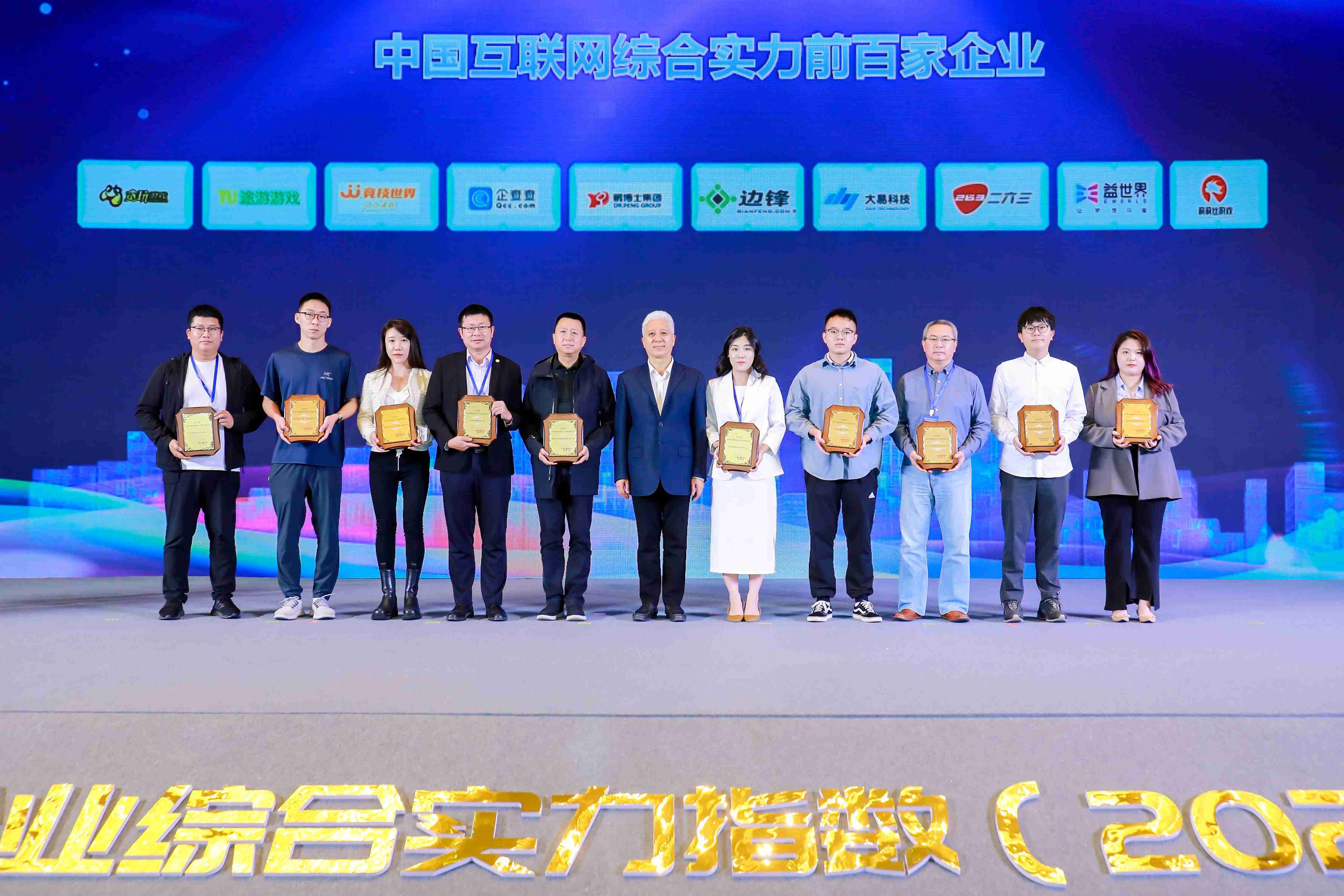 九年上榜！ky开元·(中国)集团-ky888入选“2022年中国互联网综合实力前百家企业”